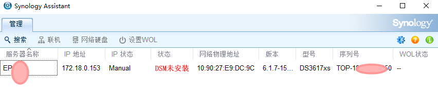 黑群晖 DSM 6.2 3617 成功安装教程-MyLoo科技网