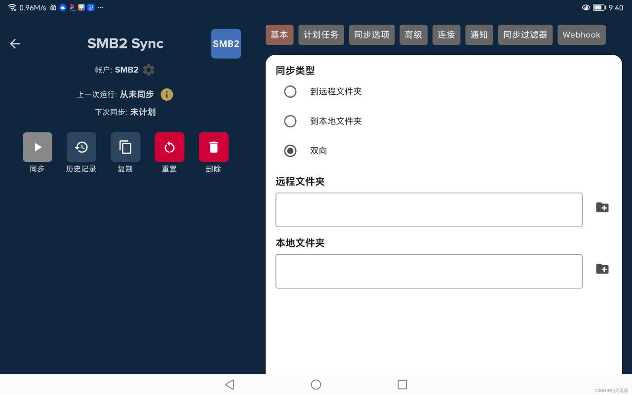 手机备份True NAS（FreeNAS)+​FolderSync​爬坑-MyLoo科技网