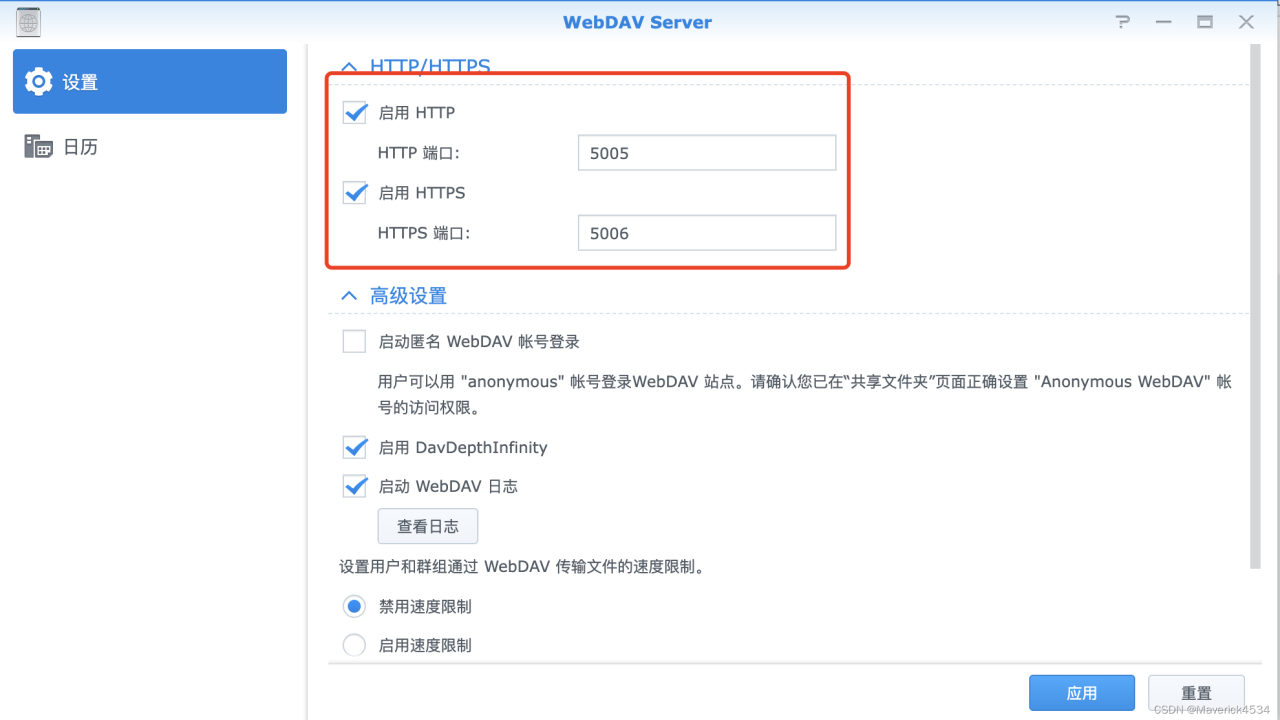 利用群晖的Webdav服务来使用流媒体平台Kodi插图1