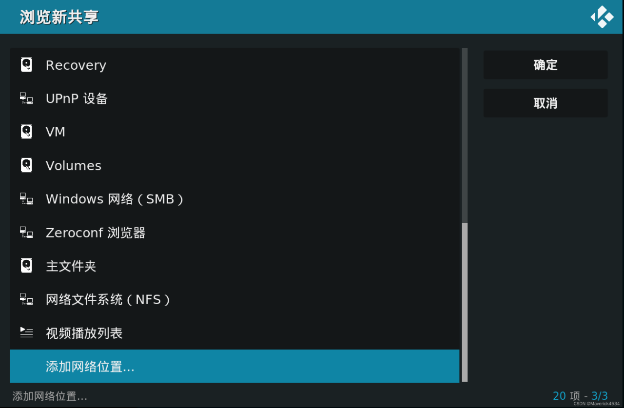 利用群晖的Webdav服务来使用流媒体平台Kodi插图5