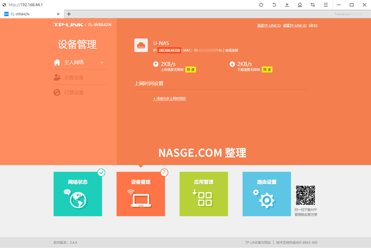 mac系统访问群晖服务器地址,获取发现访问 U-NAS 系统管理中心 IP 地址方法-MyLoo科技网