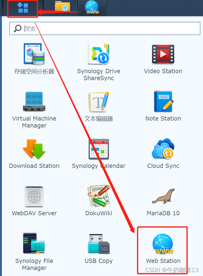 在群晖NAS上搭建导航页_通过Web Station搭建插图5