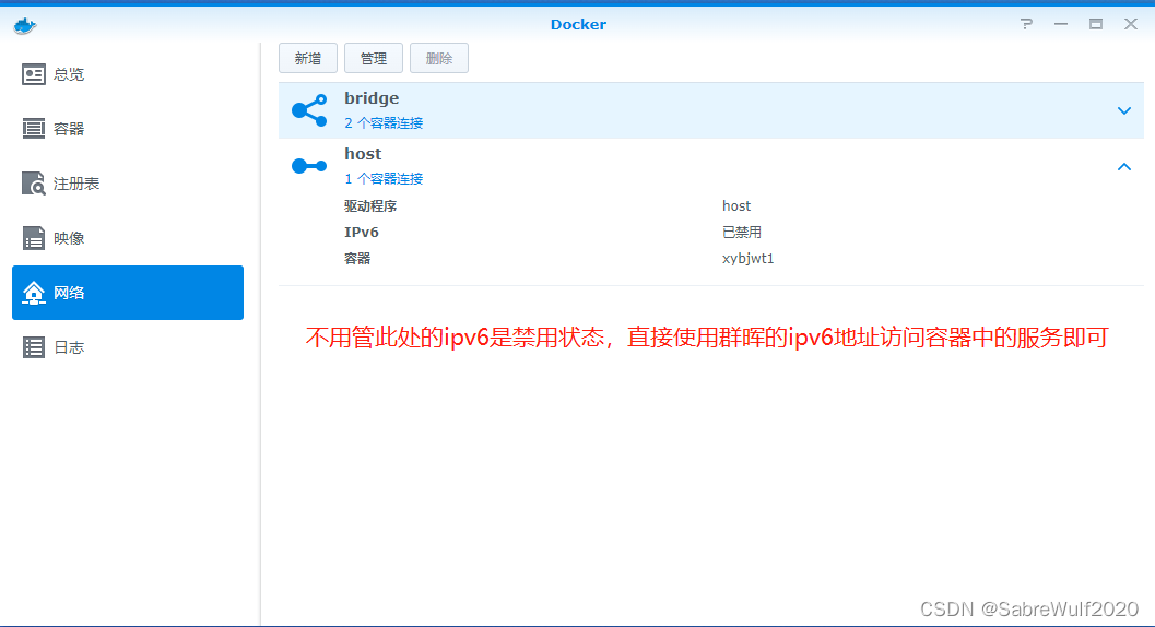 群晖docker实现IPV6访问-MyLoo科技网