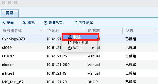 【宇麦科技】群晖NAS网络不通畅？跟着这篇教程来就对了！插图3