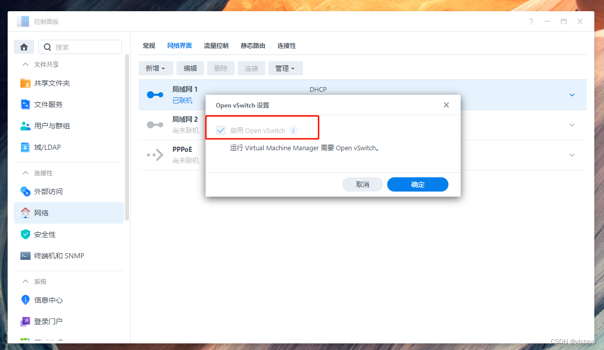 群晖DSM7实现Docker的macvlan插图