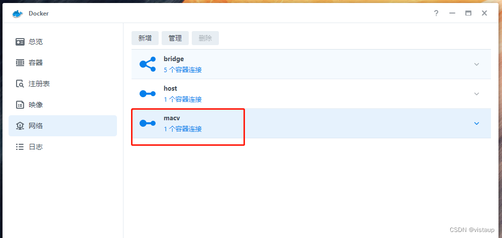 群晖DSM7实现Docker的macvlan插图3