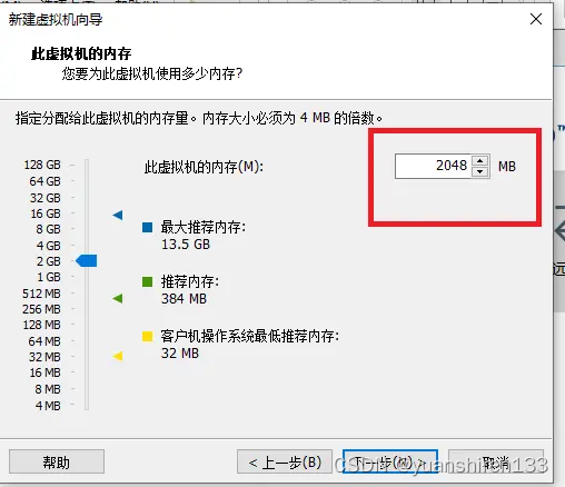 VM虚拟机安装黑群晖教程插图12