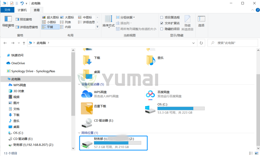 细化数据集中存储管理，群晖NAS打造企业级全能解决方案插图3