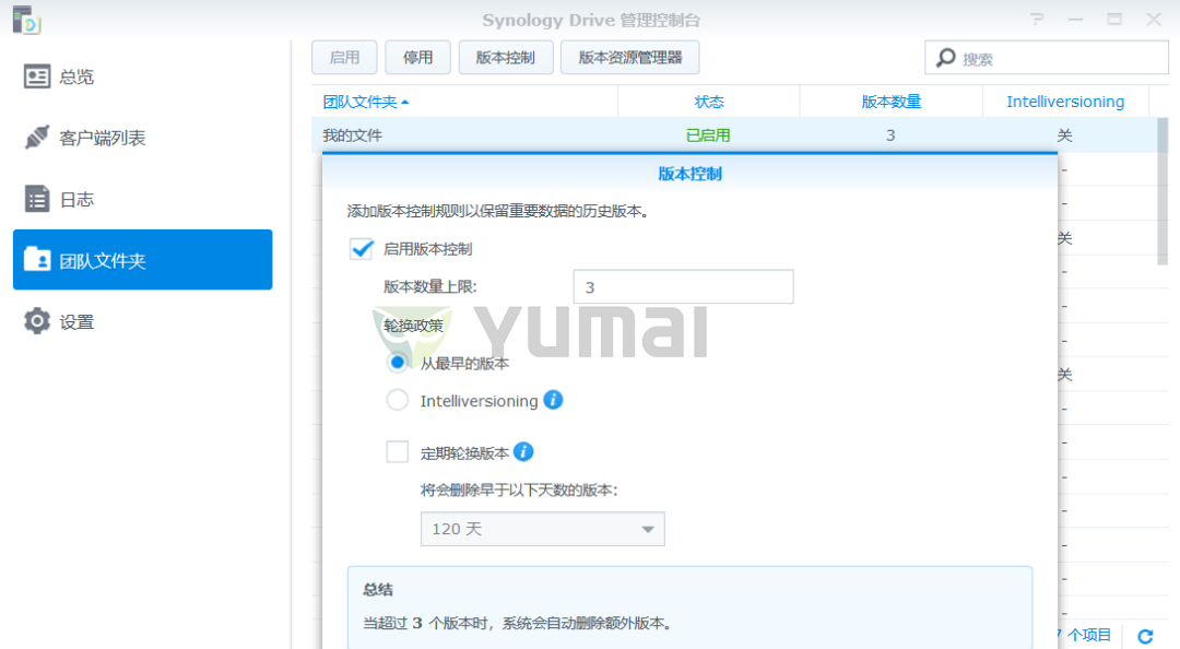 细化数据集中存储管理，群晖NAS打造企业级全能解决方案插图23