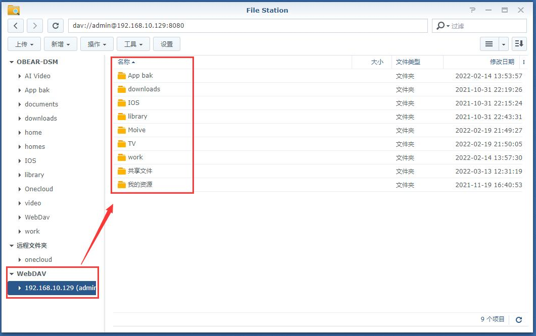 群晖通过WebDAV挂载阿里云盘-MyLoo科技网