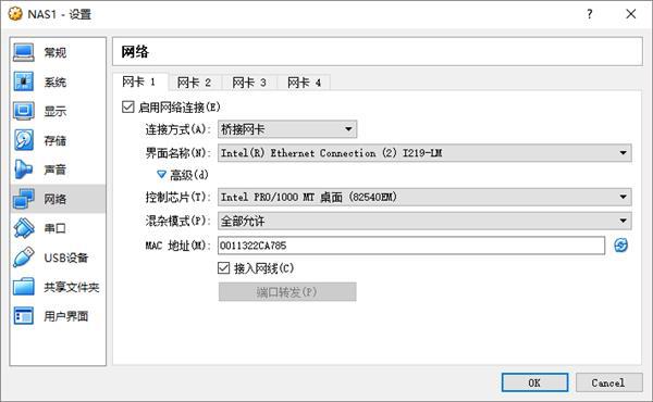 闲置电脑变NAS教程：搭建黑群晖、无公网IP实现远程访问插图4