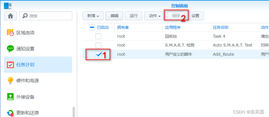 群晖docker部署zerotier重启不能连接的自动解决方法-MyLoo科技网