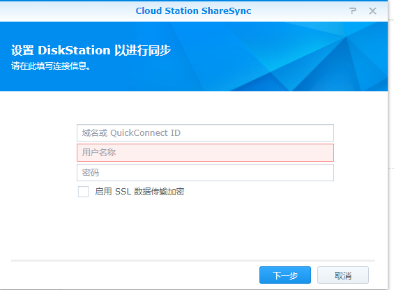 群辉服务器间同步文件,群晖NAS端之间同步（Cloud Station Sharesync)-MyLoo科技网