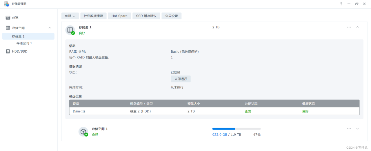 【ESXi中的群晖存储空间扩容】-MyLoo科技网