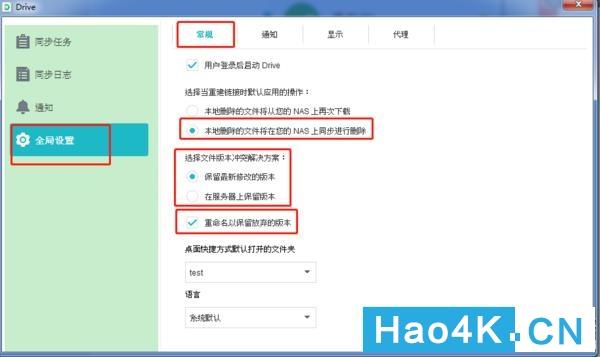 安装黑群晖找不到局域网电脑_星际蜗牛安装黑群晖drive套件实现多台电脑文件实时同步...-MyLoo科技网