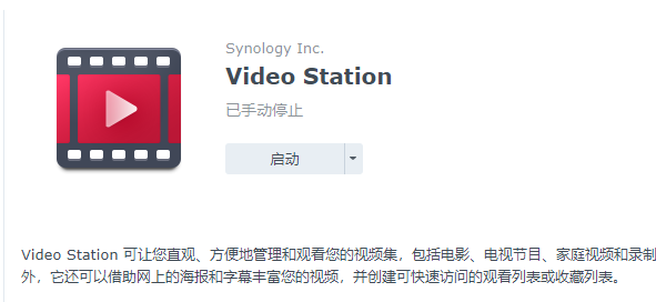 FFMPEG让群晖DSM7.X版本的Video Station支持DTS视频编码和EAC3音频编码-MyLoo科技网