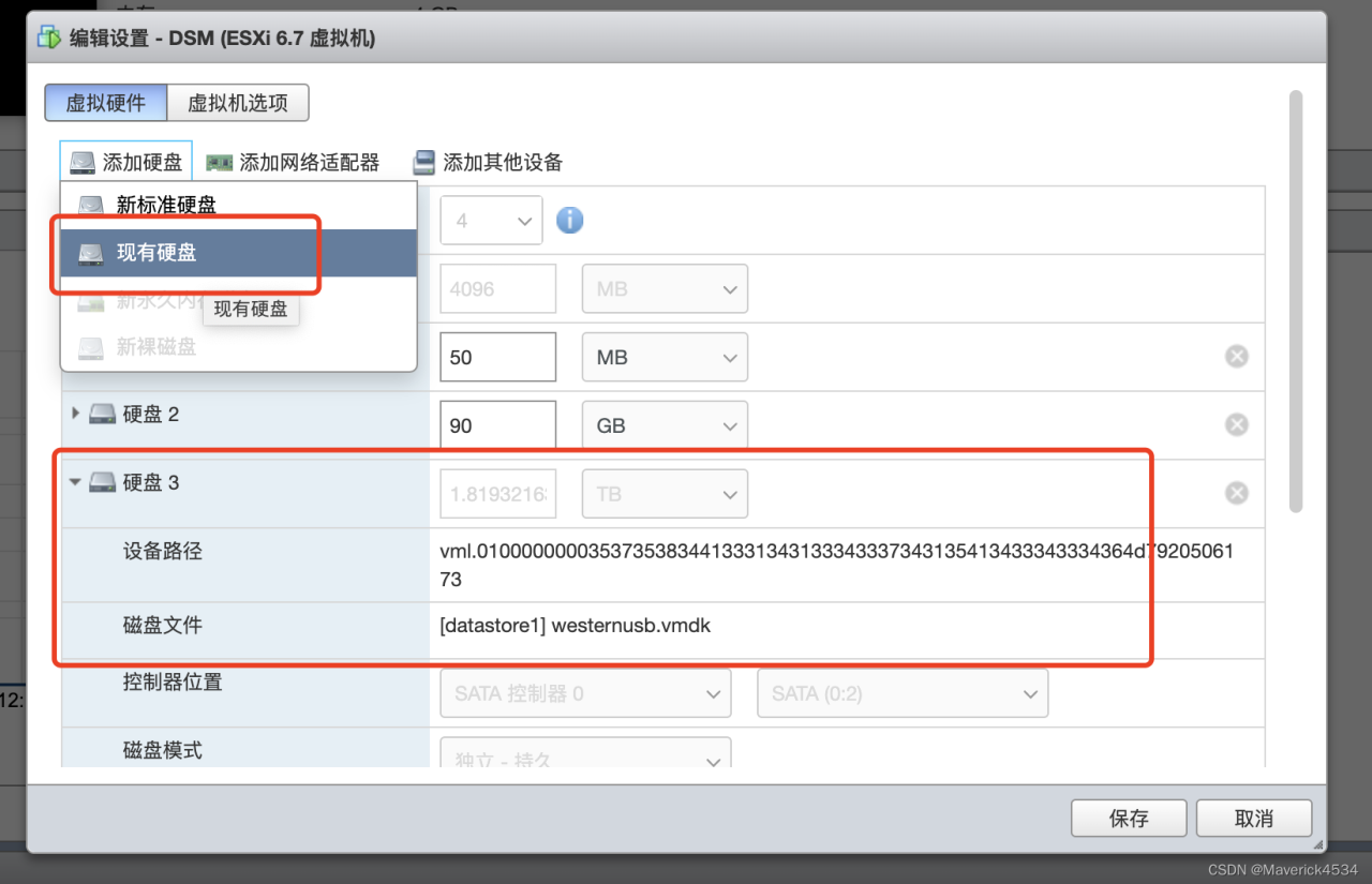 如何给esxi中的群晖NAS系统添加U盘、USB移动硬盘设备插图2