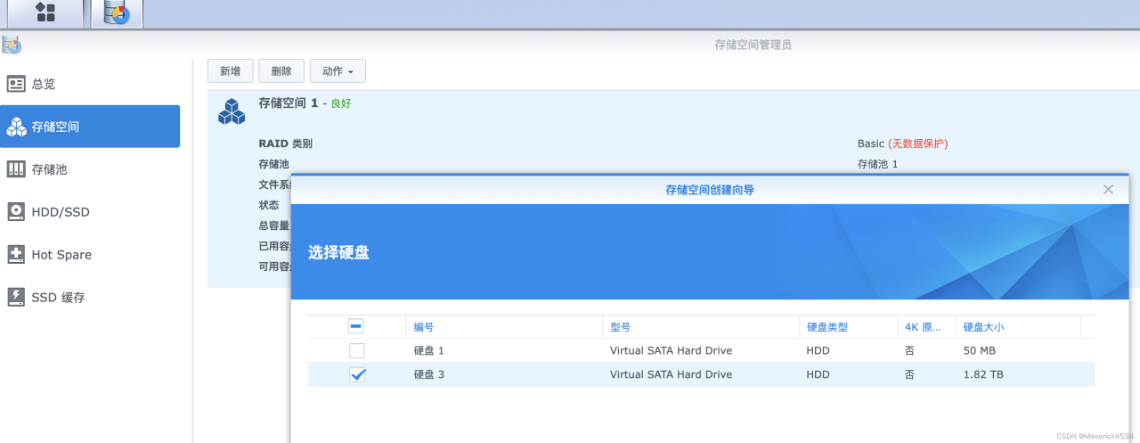 如何给esxi中的群晖NAS系统添加U盘、USB移动硬盘设备插图3