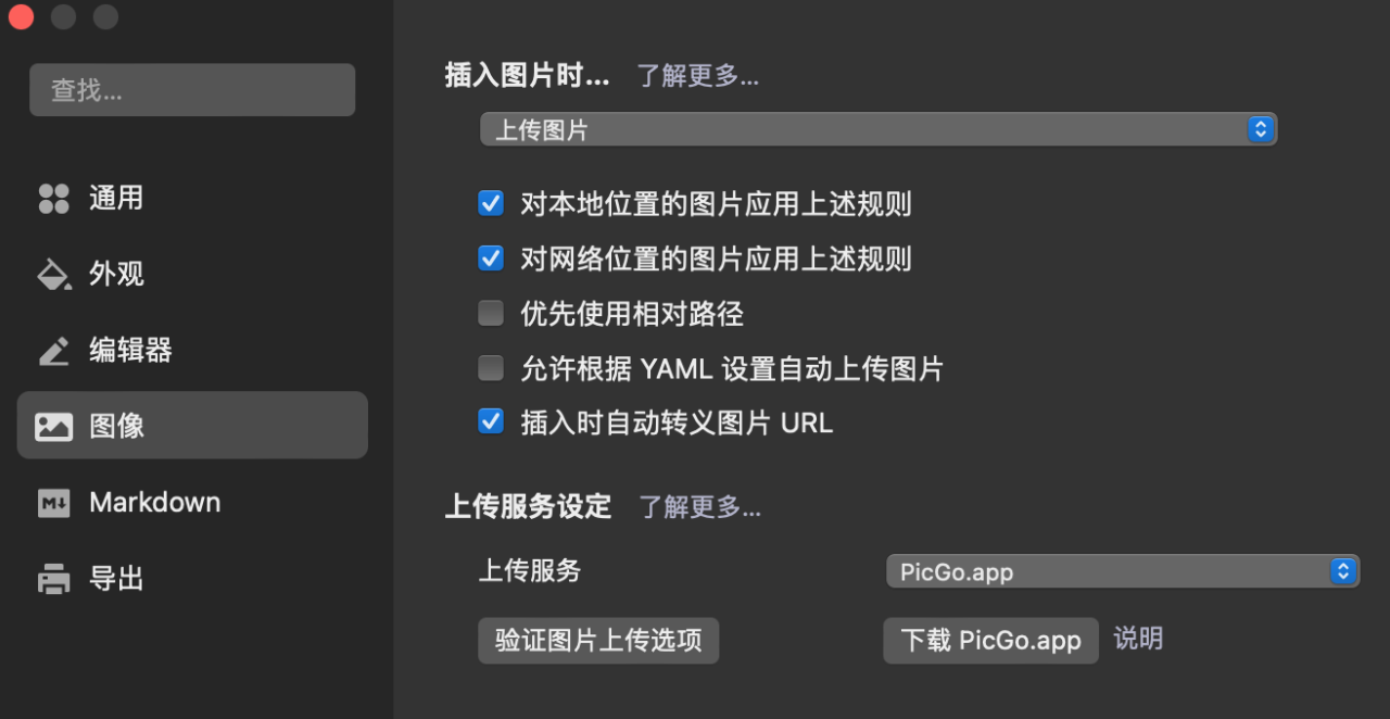 使用群晖+Picgo搭建个人图床搭配Typora进行Markdown写作-MyLoo科技网