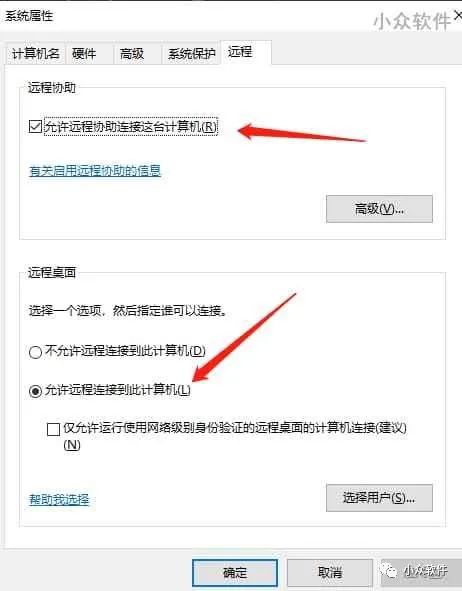 无需公网，低成本快速实现外网访问内网、实现远程控制、穿透群晖nas插图4