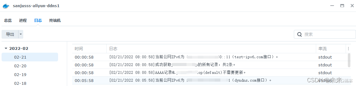 群晖NAS设置IPV6公网访问-MyLoo科技网