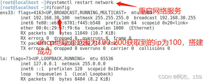 Linux网络第一章：基本网络命令及设置、DHCP工作原理及本地DHCP服务器搭建-MyLoo科技网