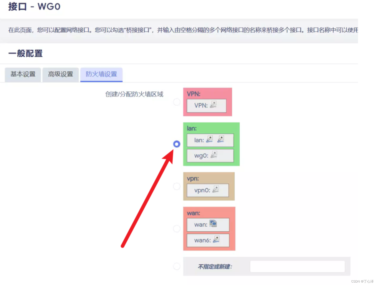 通过wireguard安全访问家里的网络（1）-服务端配置插图14