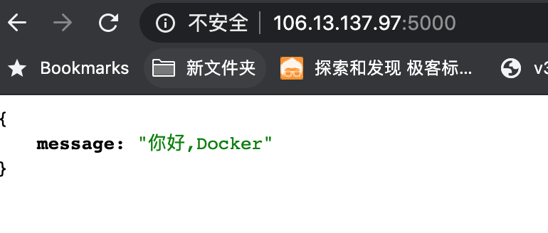 利用DockerHub在Centos7.7环境下部署Nginx反向代理Gunicorn+Flask独立架构插图10