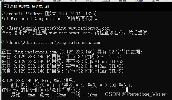 ESP8266接入云平台------DNS 域名连接服务器-MyLoo科技网