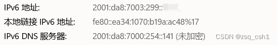 一次简单的计网实践——浅谈校园网认证原理、ipv6机制绕过认证限制、双路由器宿舍组网插图10