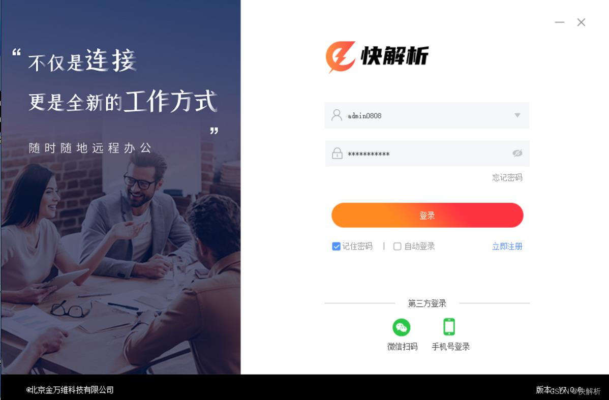 快解析助力服装企业实现ERP远程外网访问-MyLoo科技网