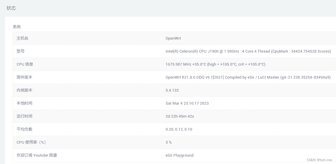 OpenWrt 软路由 IPV6设置插图