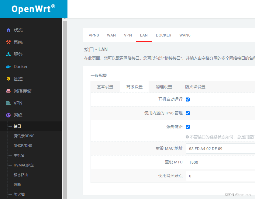 OpenWrt 软路由 IPV6设置插图6