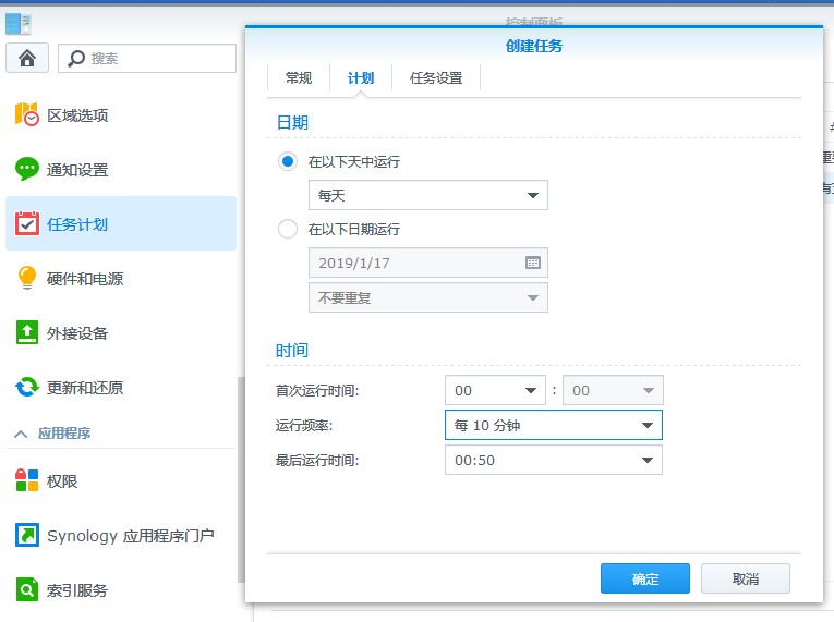 简单五步设置群晖NAS绑定自有域名实现外网访问插图1