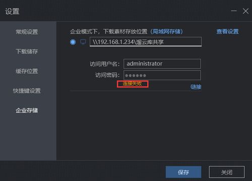 1、nas设置到smb2就无法访问