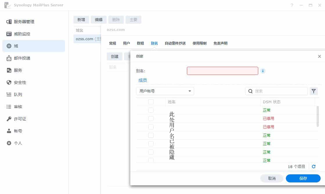 干货丨手把手教会群晖Mailplus设置及邮件免拒收（SPF、DMARC、DKIM）-MyLoo科技网