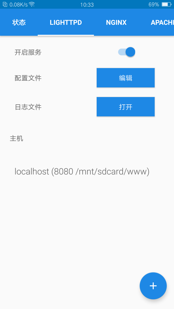 用旧手机搭建服务器并实现内网穿透不需要root（本人亲测很多次最简单的一个）插图