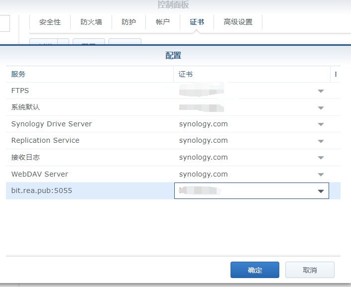 群晖Bitwarden内网穿透https反向代理-MyLoo科技网