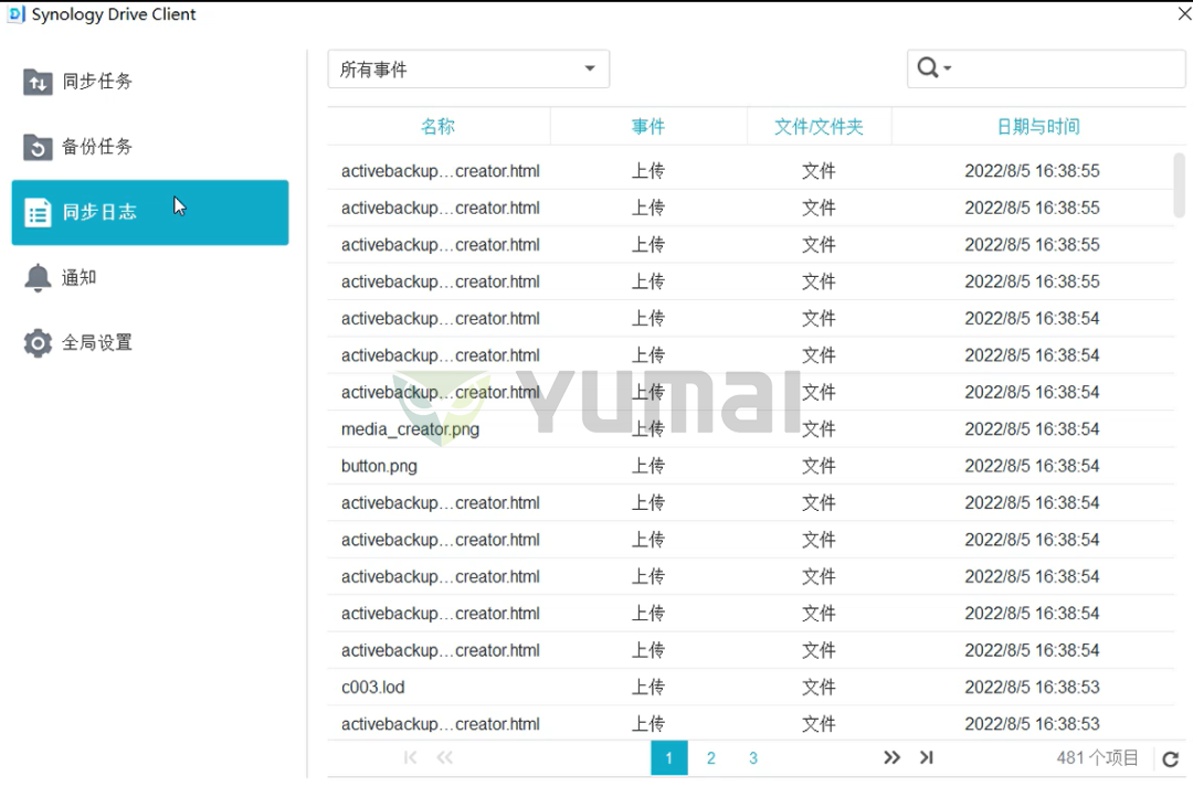 【宇麦科技】群晖NAS套件之Drive的客户端安装与配置（二），新手必读！-MyLoo科技网