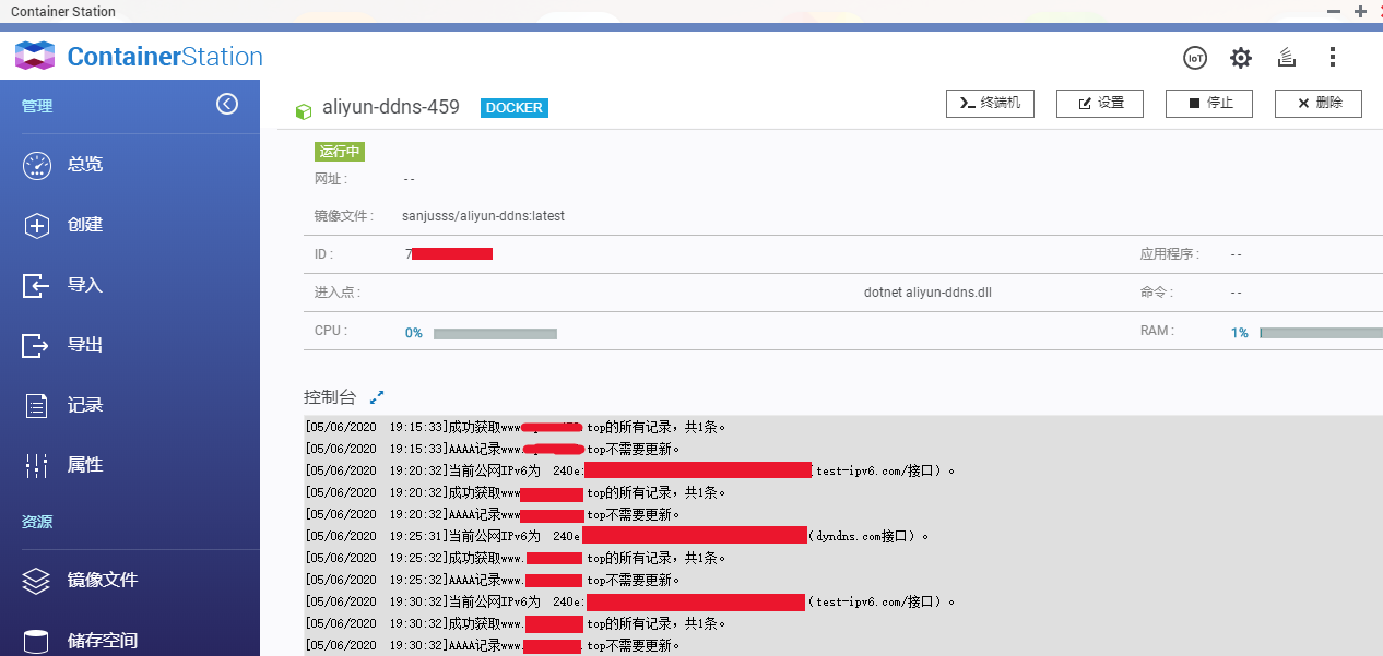 威联通设置阿里云动态域名解析进行外网IPV6访问家中NAS-MyLoo科技网