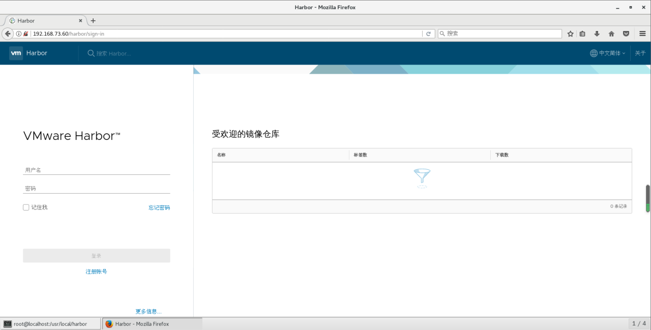 Docker–harbor私有仓库部署与管理插图4