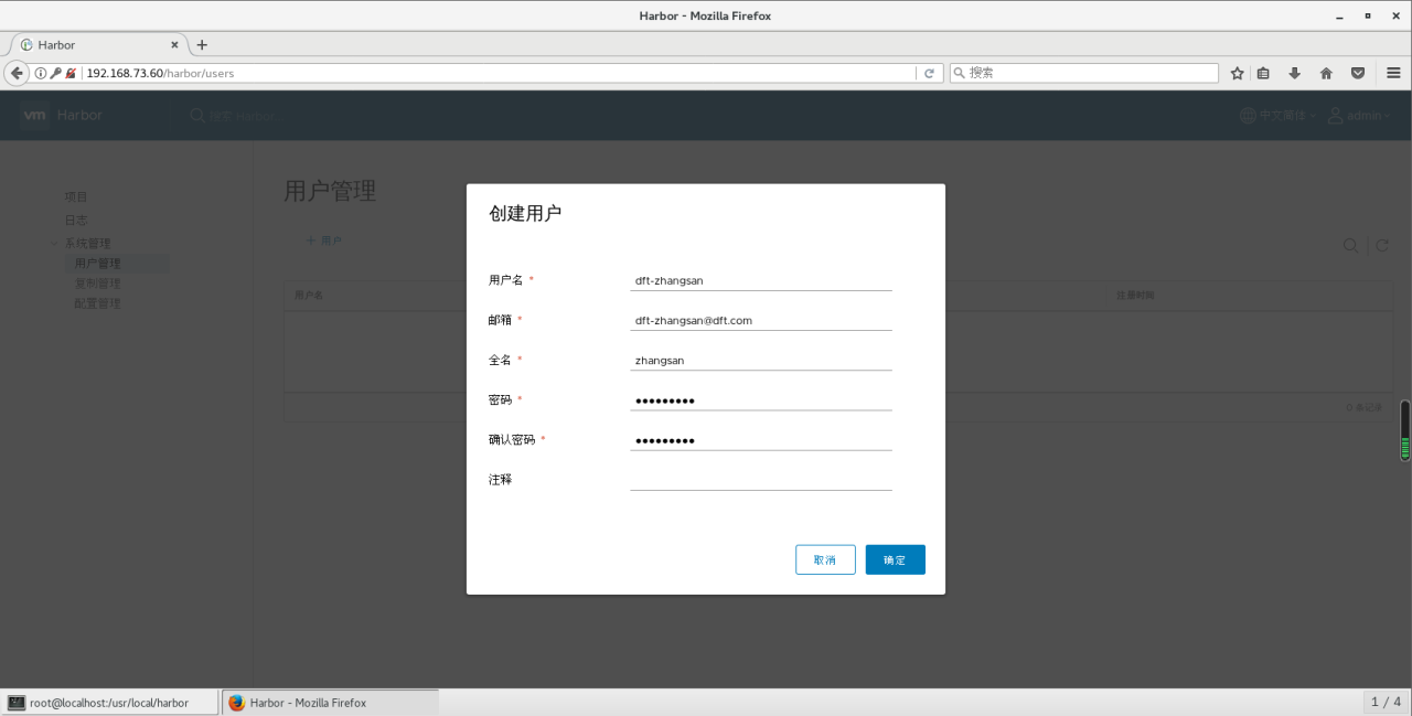 Docker–harbor私有仓库部署与管理插图21