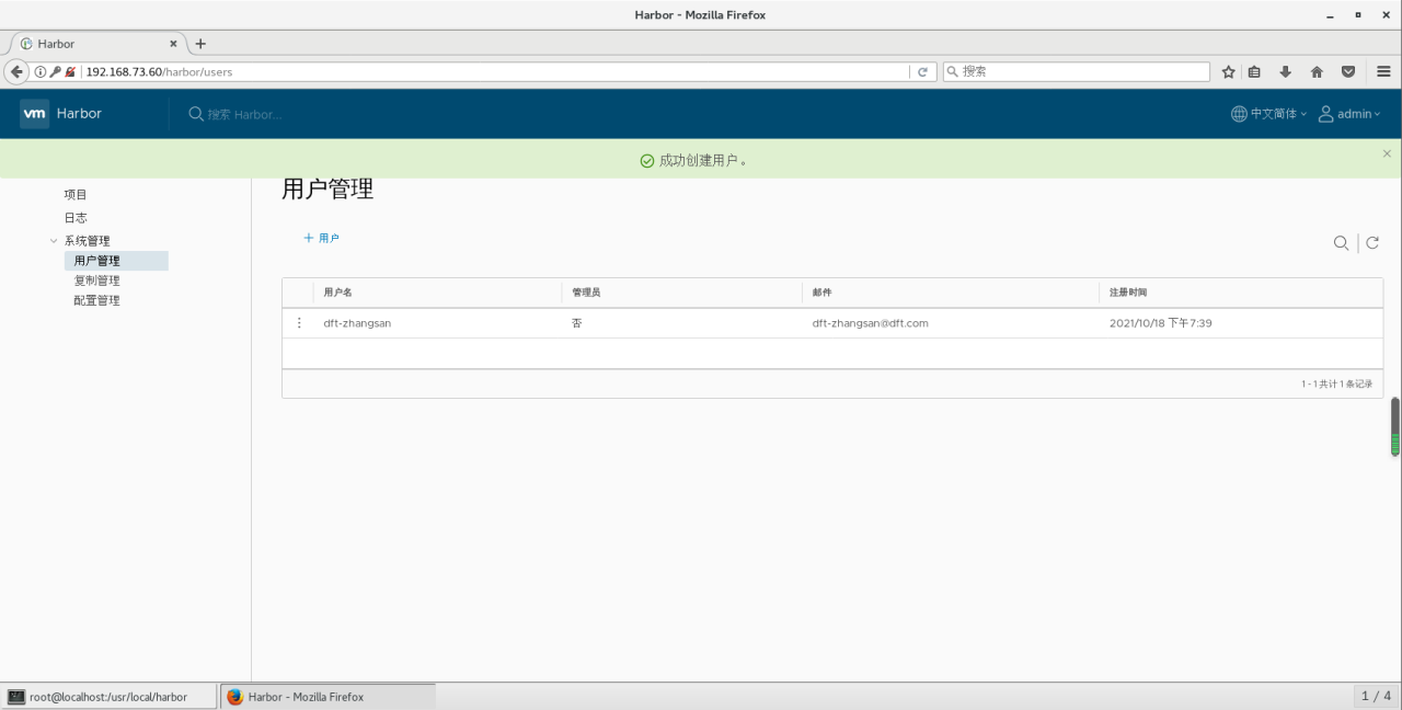 Docker–harbor私有仓库部署与管理插图22