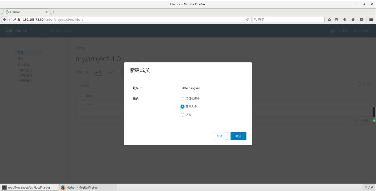 Docker–harbor私有仓库部署与管理插图23