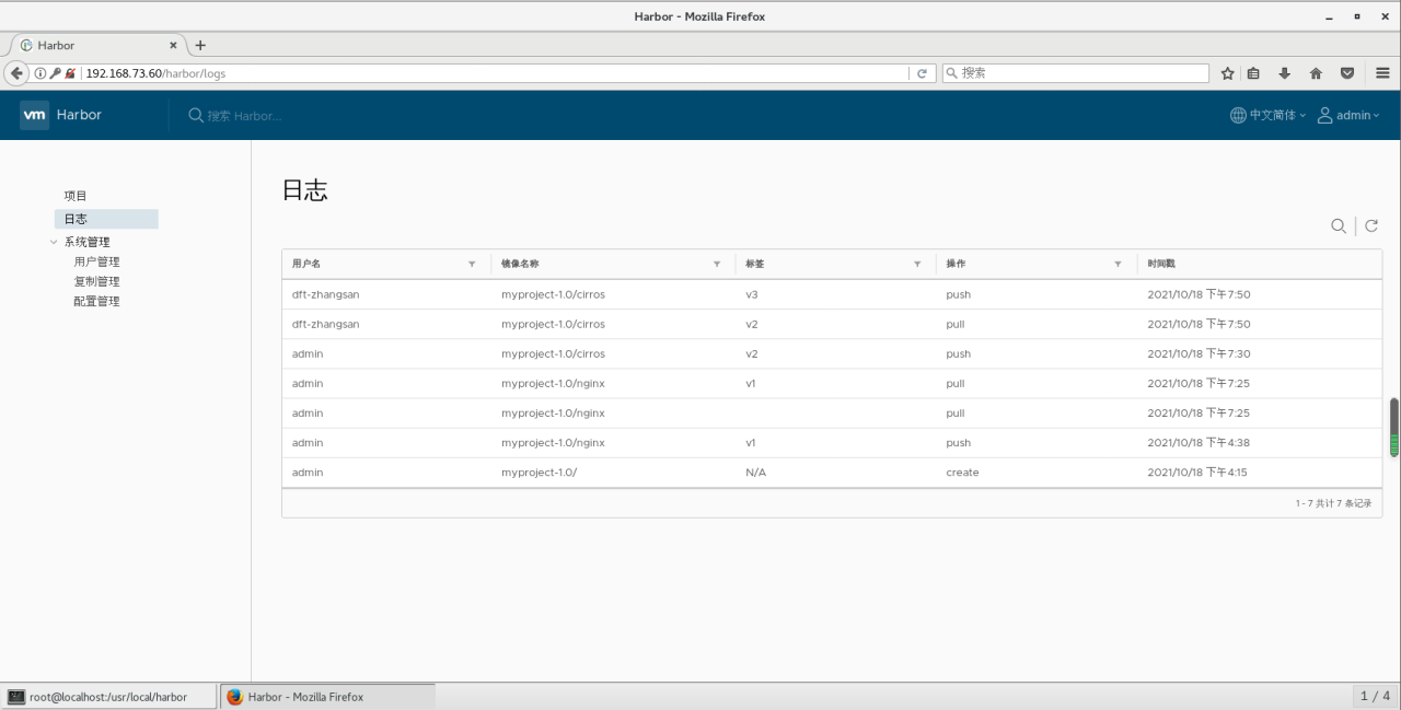 Docker--harbor私有仓库部署与管理-MyLoo科技网