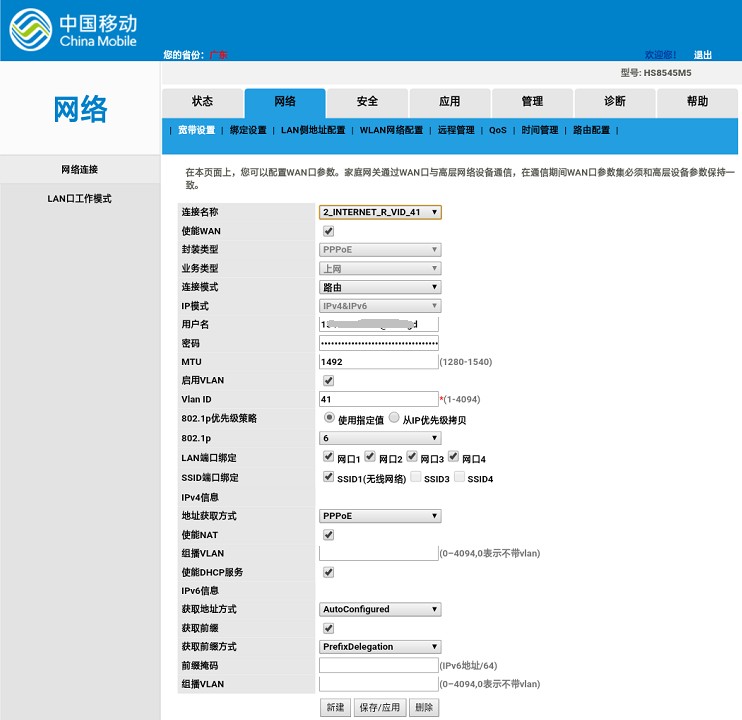 移动宽带没有公网IP？不，它有公网IPv6，你只需要……插图1