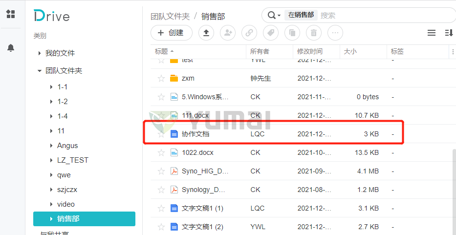 群晖存储备份解决方案：有效实现教育行业的数据化管理插图8