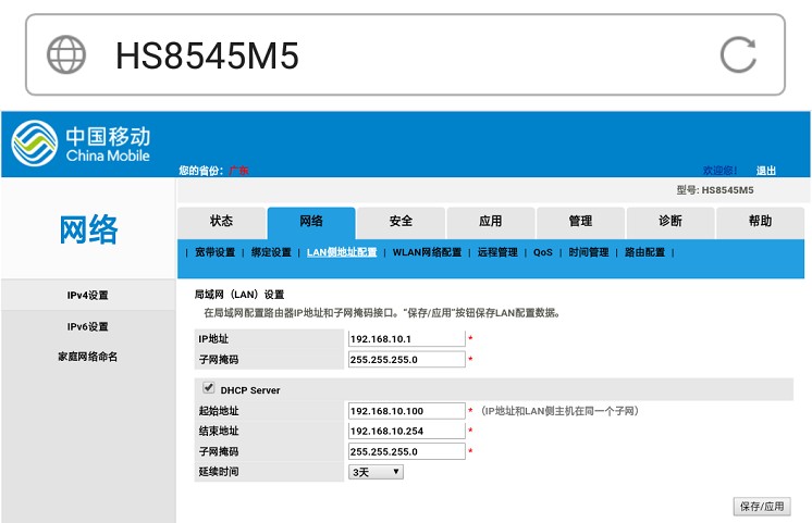 移动宽带没有公网IP？不，它有公网IPv6，你只需要……插图7