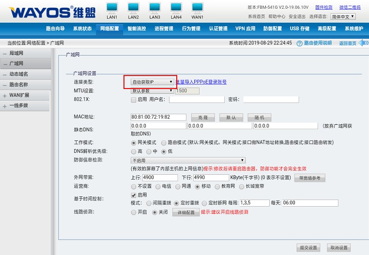 移动宽带没有公网IP？不，它有公网IPv6，你只需要……-MyLoo科技网