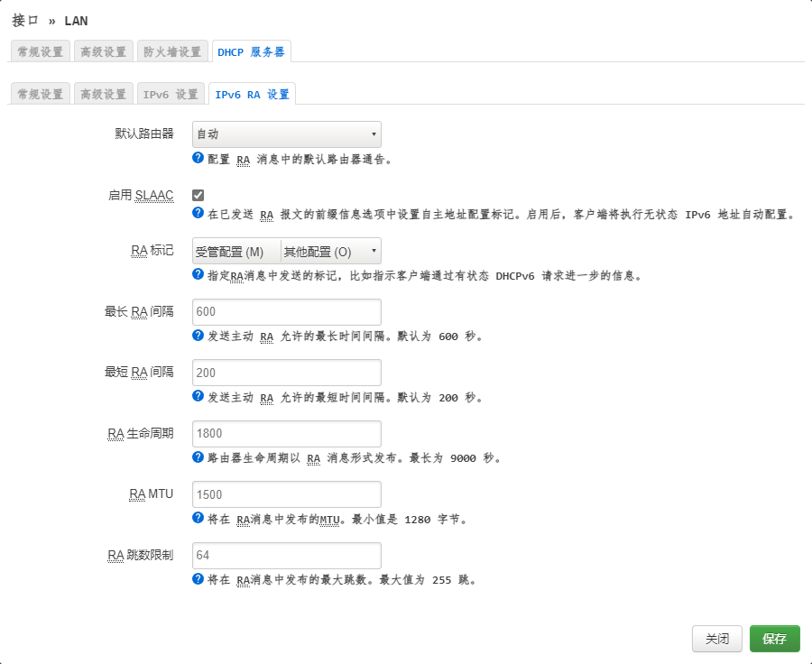 Openwrt IPV6设置详解插图10